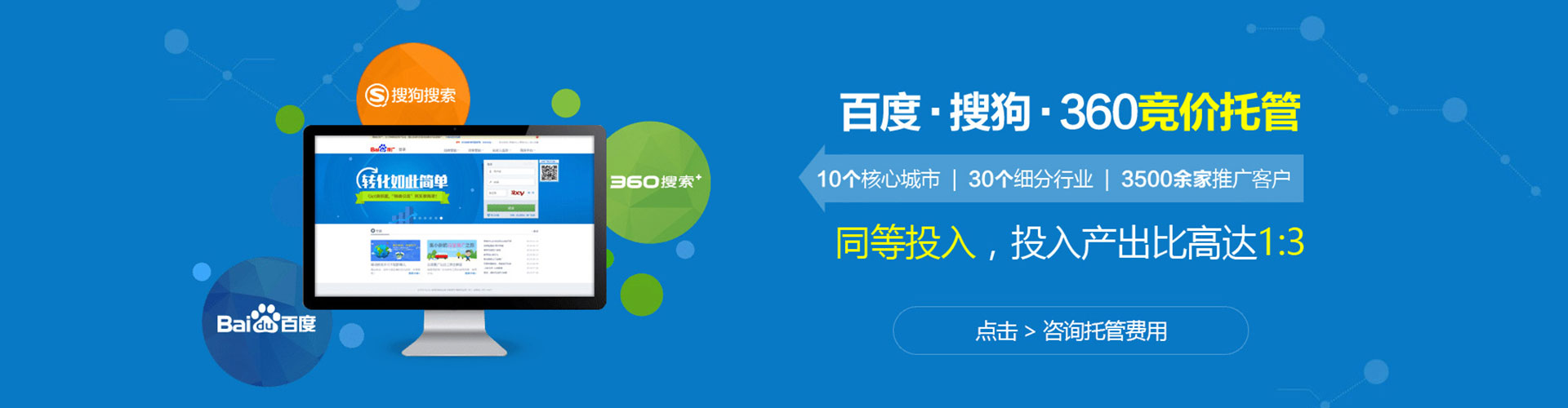 沈阳百度sem